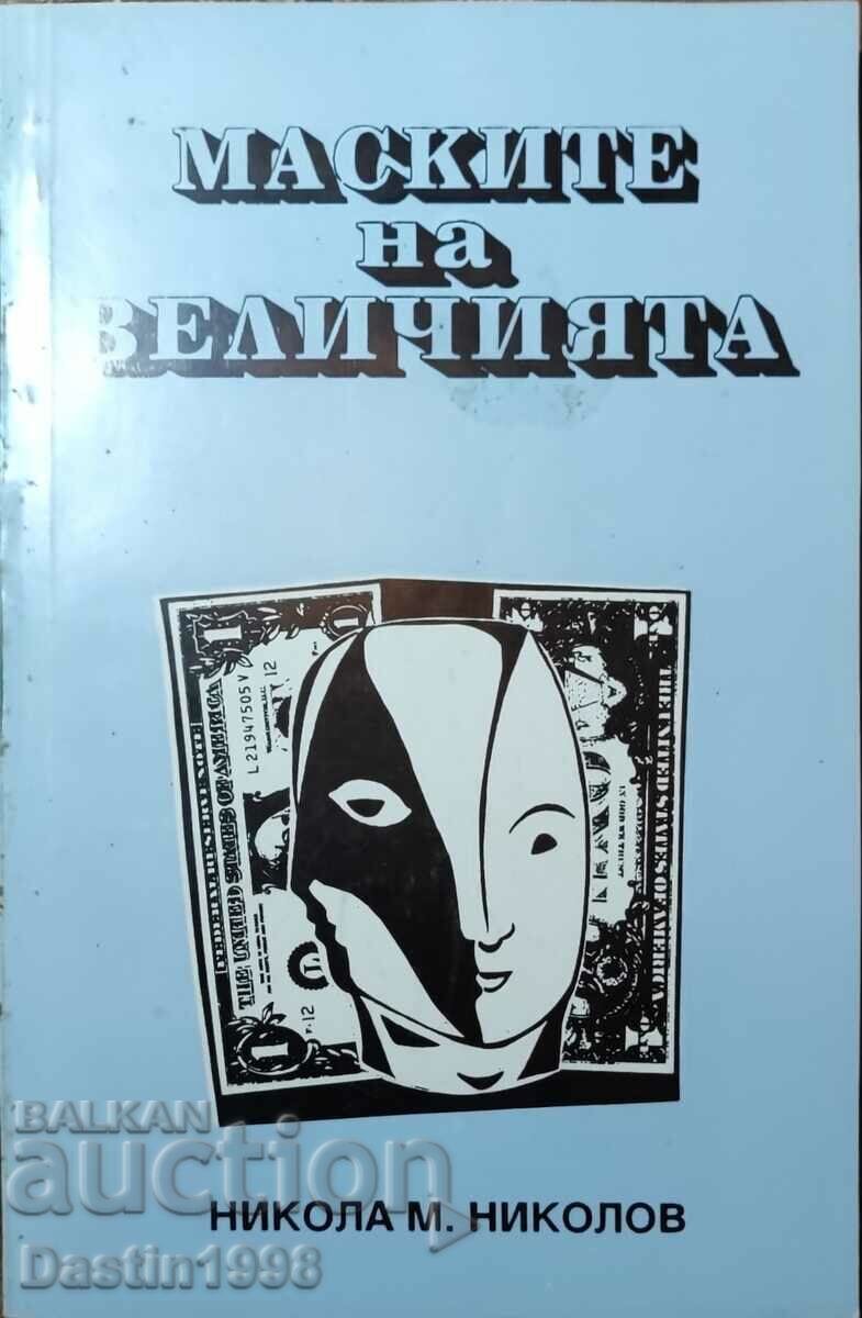 BOOK THE MASKS OF NDSHTA THE GREAT NIKOLA NIKOLOV