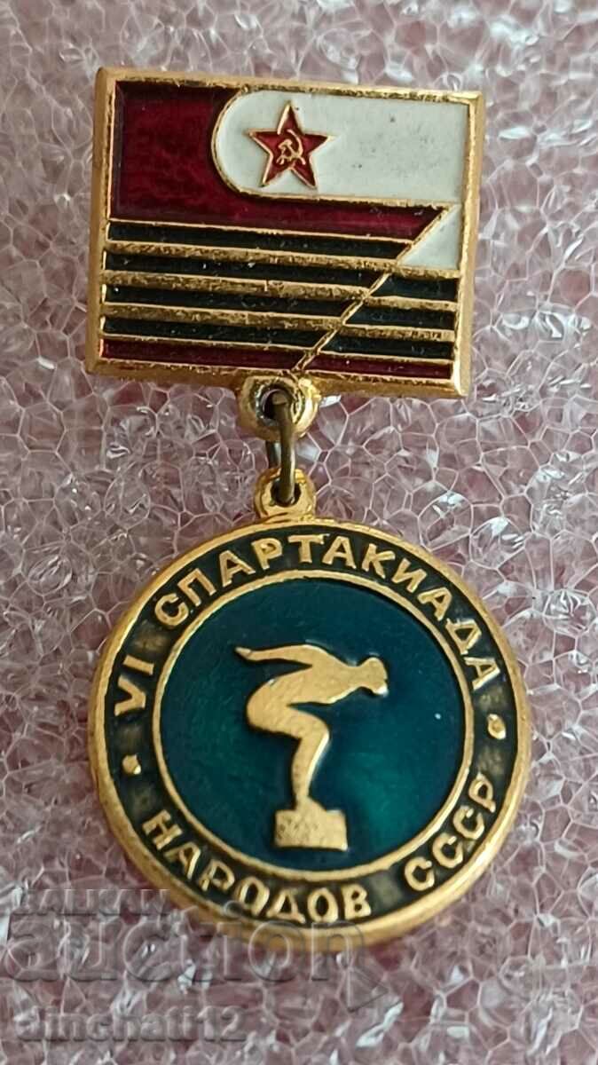 Значка спорт. VI спартакиада народов СССР - плуване с цена 5.50 лв. | € 2.81 Значка спорт. VI спартакиада народов СССР - плуване с цена 5.50 лв. | € 2.81
