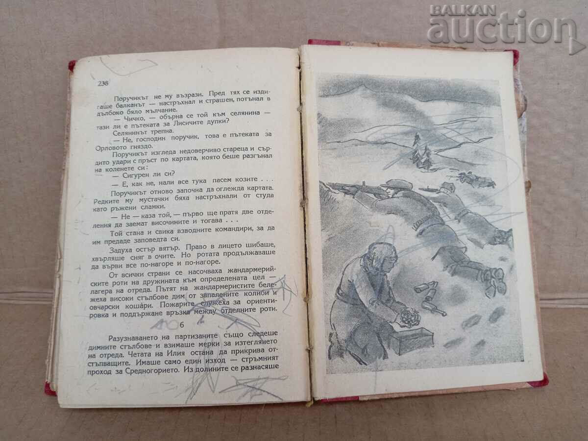 an old communist novel with price 21.00 BGN | € 10.74 an old communist novel with price 21.00 BGN | € 10.74
