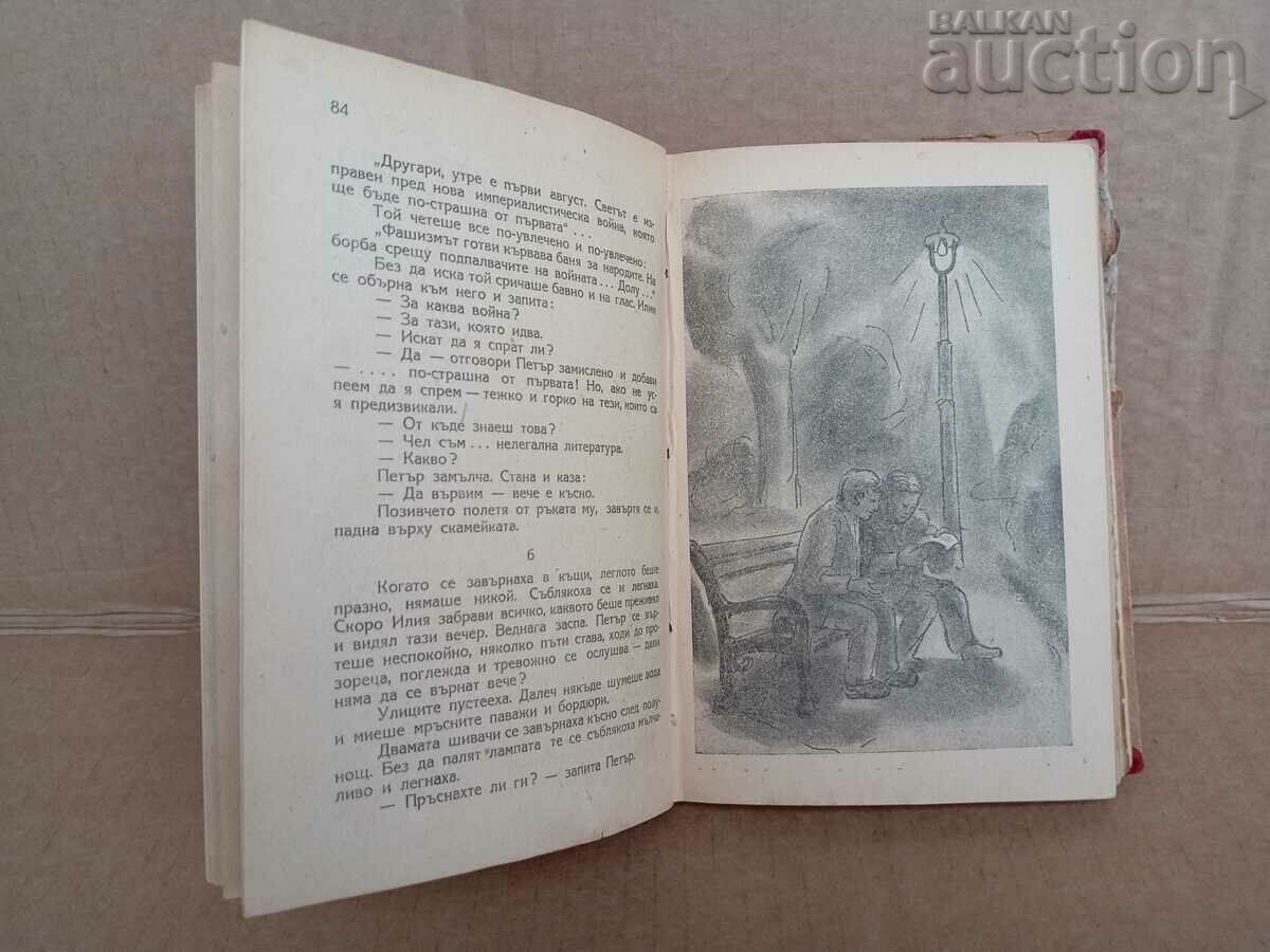 an old communist novel - 5 an old communist novel - 5