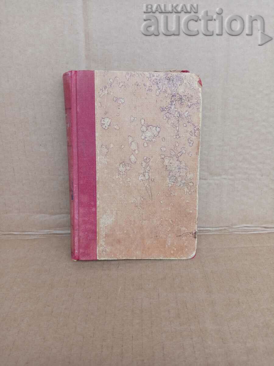 an old communist novel - 6 an old communist novel - 6