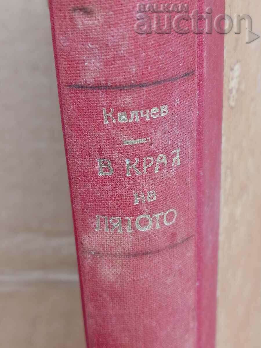 an old communist novel - 7 an old communist novel - 7