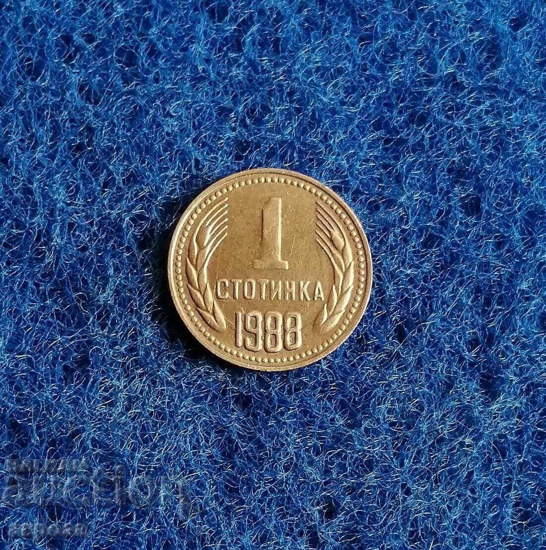 1 стотинка 1988 МАТРИЧНА ГРЕШКА с цена 3.50 лв. | € 1.79 1 стотинка 1988 МАТРИЧНА ГРЕШКА с цена 3.50 лв. | € 1.79