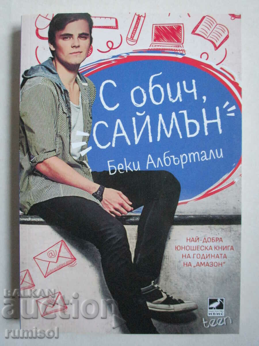 Dragoste, Simon - Becky Albertalli