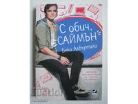 Dragoste, Simon - Becky Albertalli