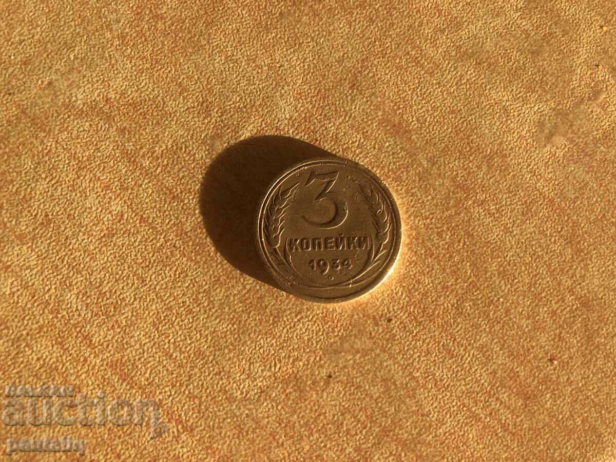 3 COPES 1934 με τιμή 15.00 BGN | € 7.67 3 COPES 1934 με τιμή 15.00 BGN | € 7.67