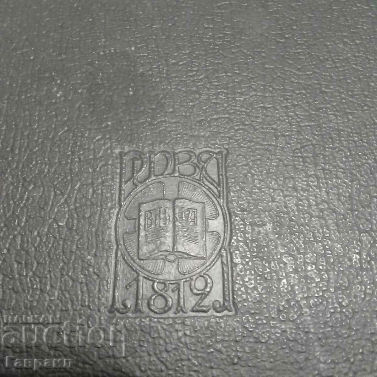 Delivery of Old church book