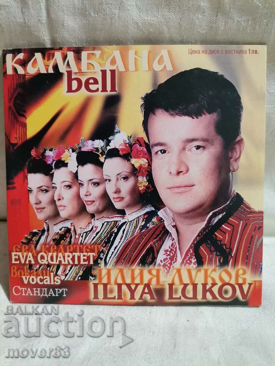 CD cu muzică pe disc. „Ilya Lukov-Kambana”.