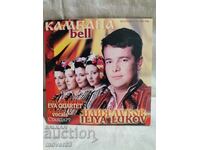 CD disc music. "Ilya Lukov-Kambana" .