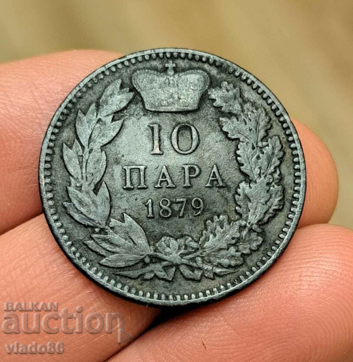 10 пара 1879