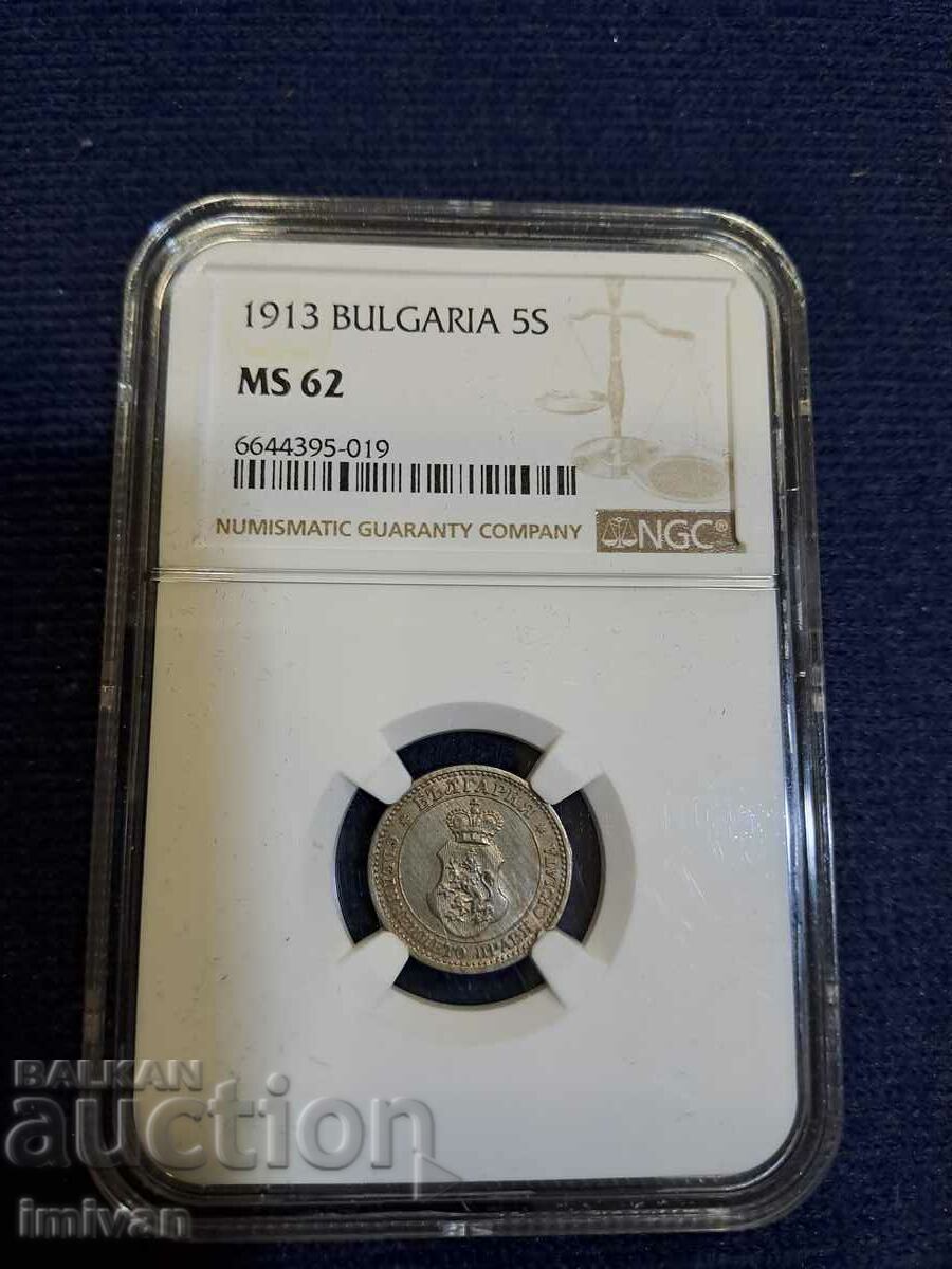 5 Cents 1913 NGC MS 62