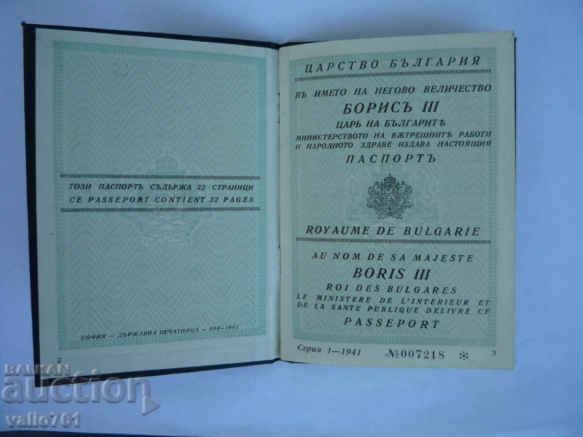Auction PASSPORT KINGDOM OF BULGARIA 1941 LIKE NEW RRRR !!! Auction PASSPORT KINGDOM OF BULGARIA 1941 LIKE NEW RRRR !!!