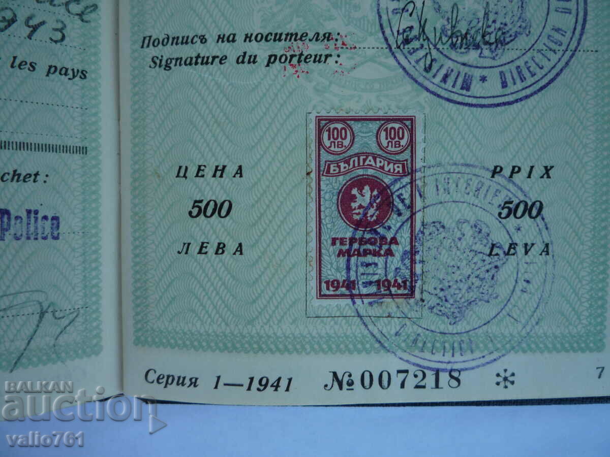 PASSPORT KINGDOM OF BULGARIA 1941 LIKE NEW RRRR !!! - 6 PASSPORT KINGDOM OF BULGARIA 1941 LIKE NEW RRRR !!! - 6