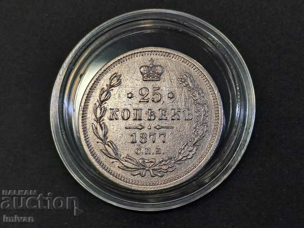 25 kopecks 1877