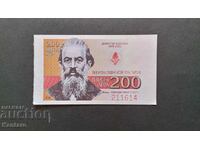 Bonn BSP - Fund; Αλληλεγγύη με το BSP. - 200 BGN - 1994