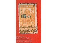 STAMP BULGARIA STAMP 15 / 30 St 1923