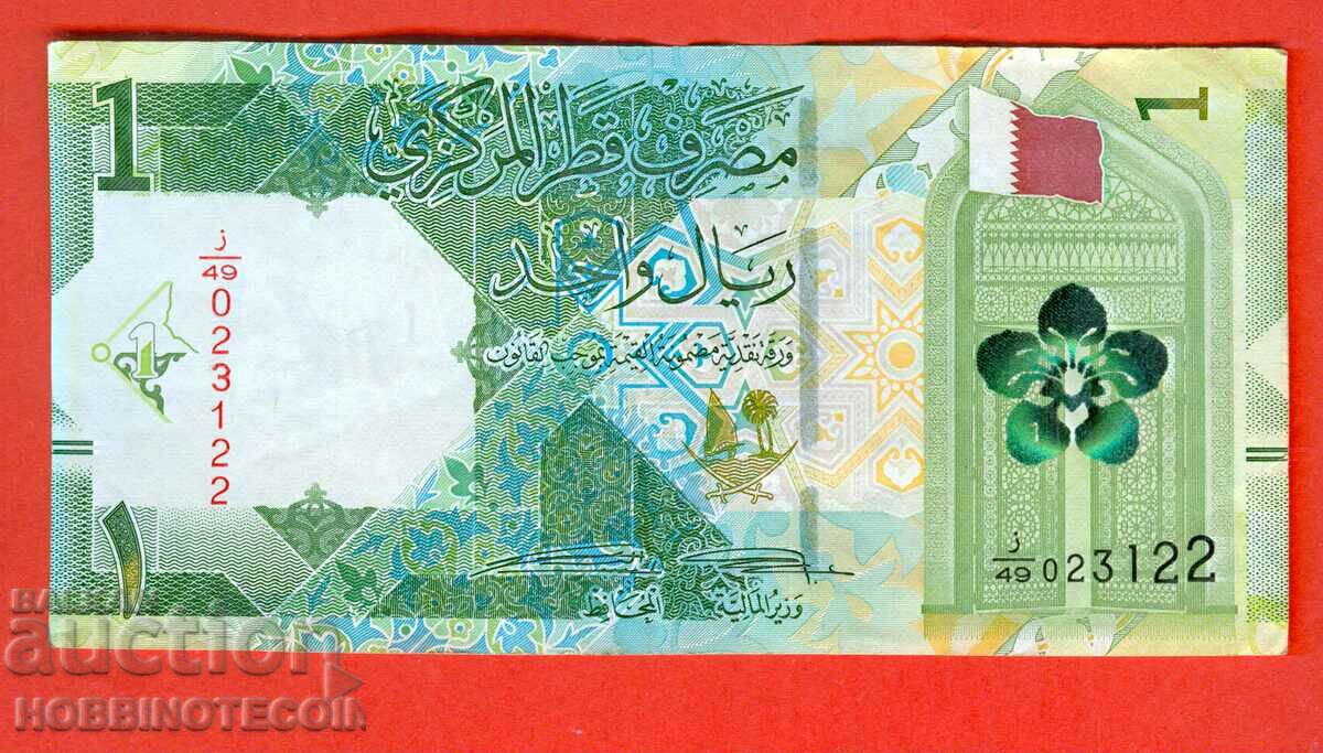 QATAR QATAR 1 Rial issue issue 2020