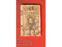 BULGARIA - STAMPS - STAMP 500 BGN 1945 - 1