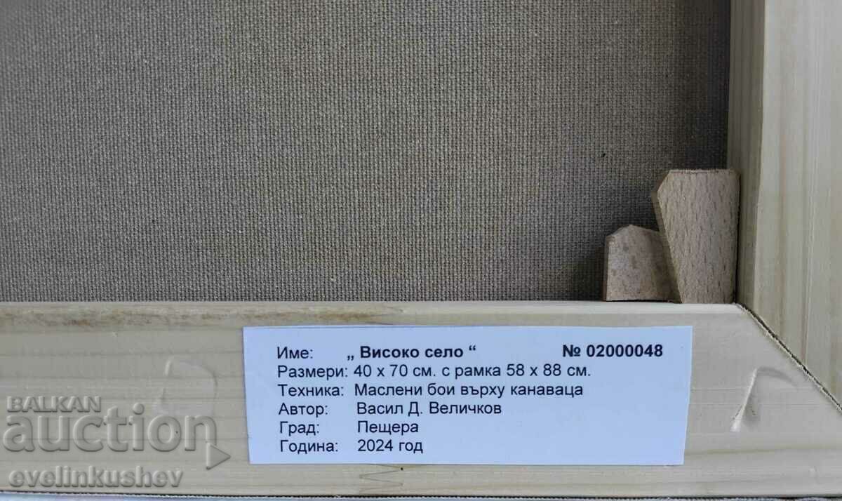 Oil painting "High village" 40x70 / 58x78 cm. - 6 Oil painting "High village" 40x70 / 58x78 cm. - 6