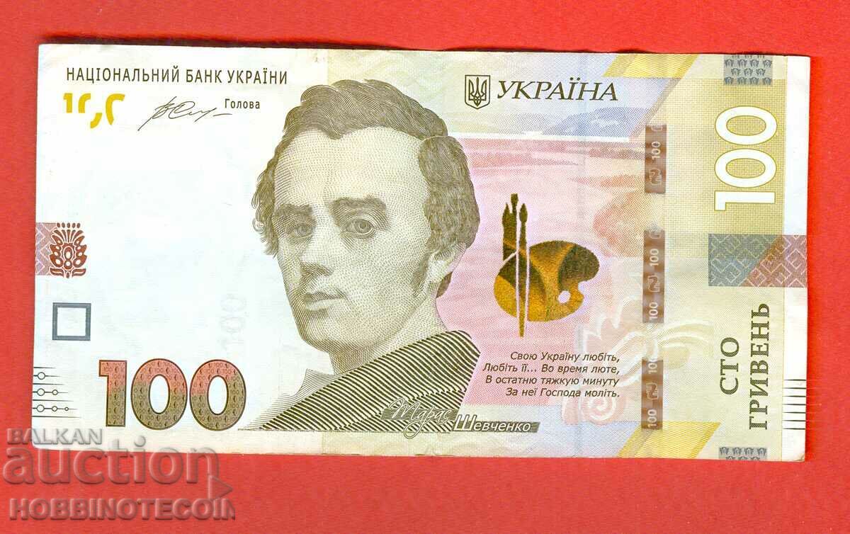 UKRAINE UKRAINE 100 Bracelets issue issue 2014 with price 11.71 BGN | € 5.99 UKRAINE UKRAINE 100 Bracelets issue issue 2014 with price 11.71 BGN | € 5.99