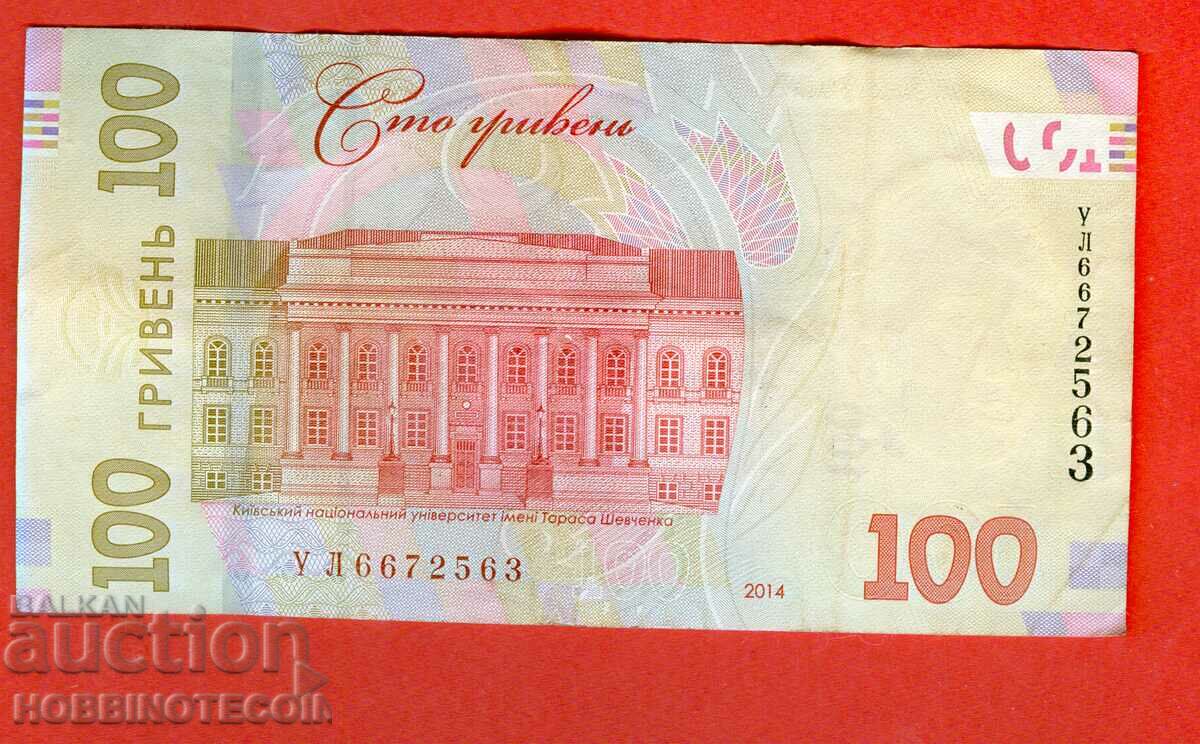 UKRAINE UKRAINE 100 Bracelets issue issue 2014