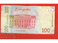 UKRAINE UKRAINE 100 Bracelets issue issue 2014