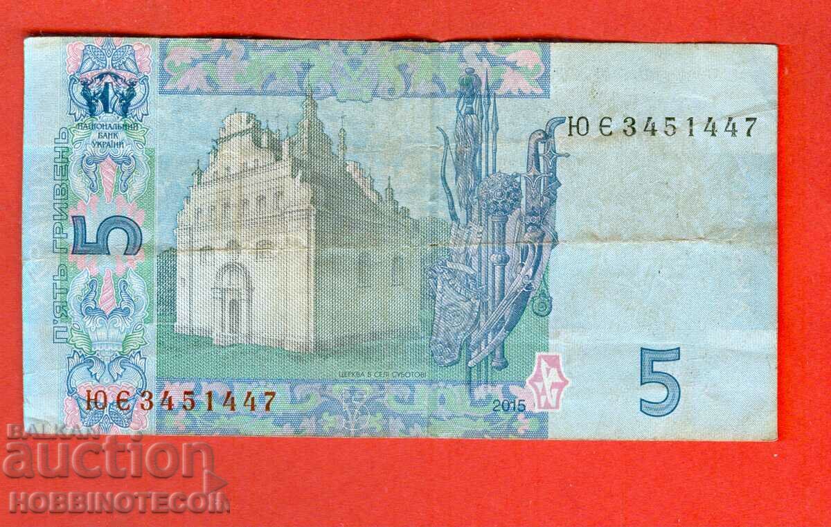 UCRAINA UCRAINA 5 număr de brățări 2015 - 1 UCRAINA UCRAINA 5 număr de brățări 2015 - 1