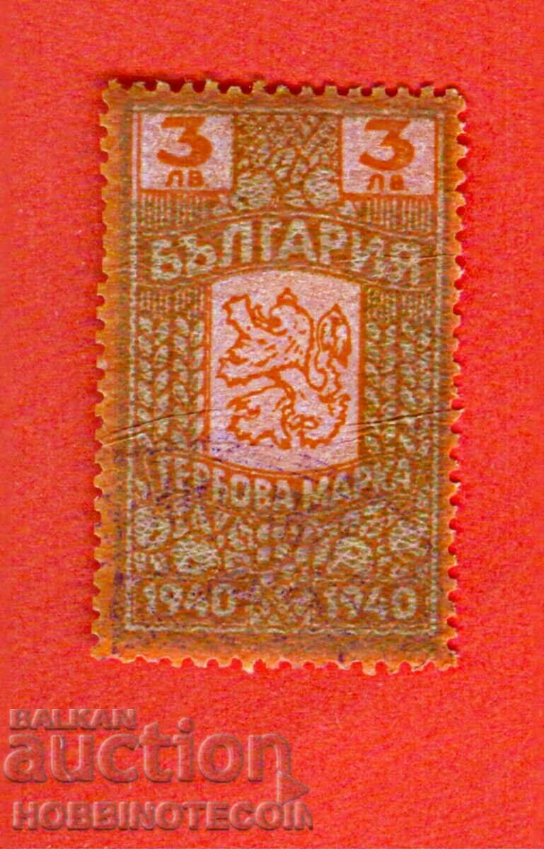 BULGARIA - STAMPS - STAMP 3 BGN 1940