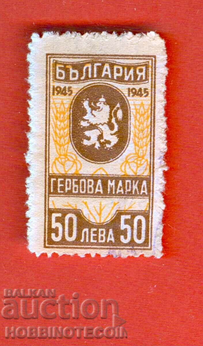 TIMBRIE BULGARIA TIMBLA TIMBLA 50 BGN 1945