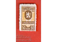 TIMBRIE BULGARIA TIMBLA TIMBLA 50 BGN 1945