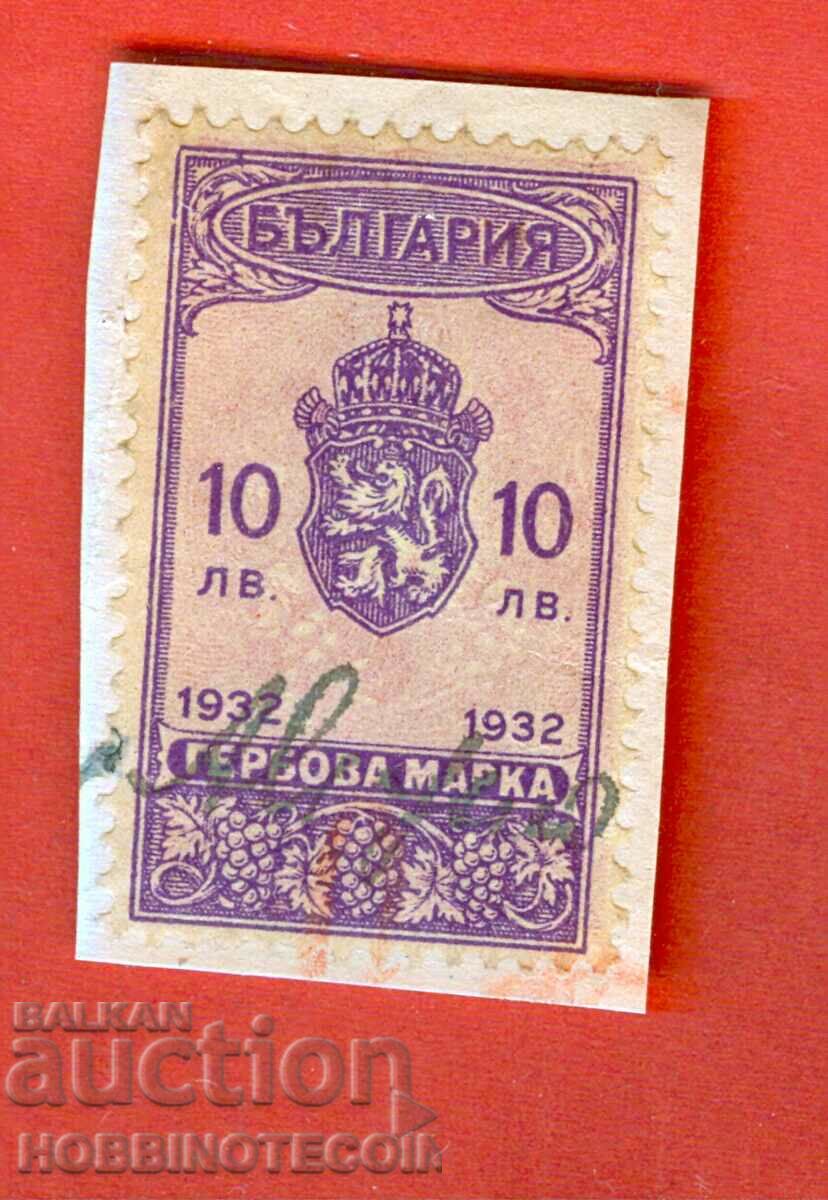 TIMBRIE BULGARIA TIMBLA TIMBLA 10 leva - 1932