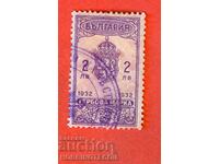 BULGARIA STAMPS STAMPS STAMP 2 leva - 1932