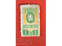 BULGARIA - STAMPS - STAMP 1 Lev 1945