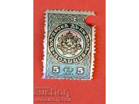 BULGARIA STAMP FUND BULGARIAN STATE POLICE 5 BGN - 4