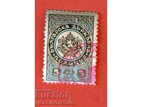 BULGARIA STAMP FUND BULGARIAN STATE POLICE 5 BGN - 6