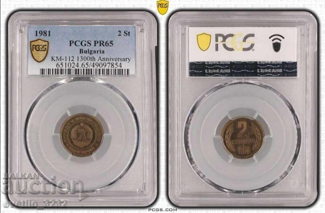 Σετ 1981 Matte Gloss PCGS - 6