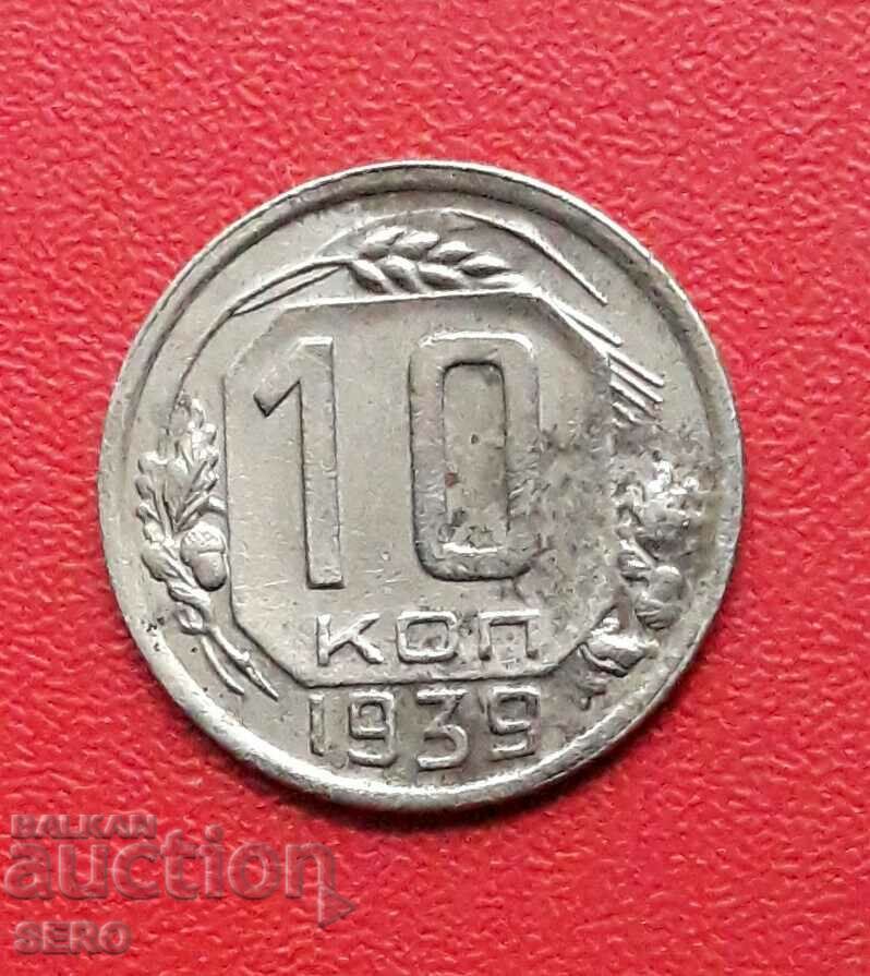 Russia-USSR-10 kopecks 1939