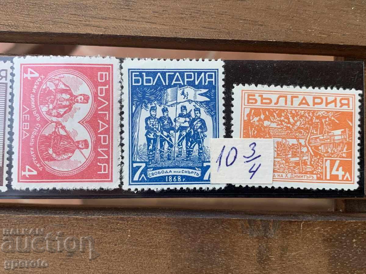 Auction Clean series of stamps - Consecration of the Hadji Dimitar monument - 1935 Auction Clean series of stamps - Consecration of the Hadji Dimitar monument - 1935