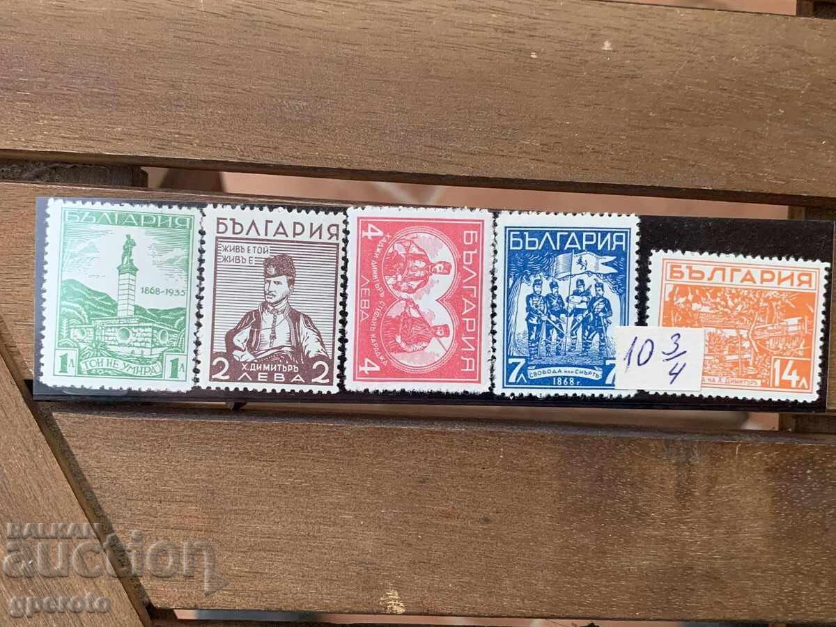 Clean series of stamps - Consecration of the Hadji Dimitar monument - 1935 Clean series of stamps - Consecration of the Hadji Dimitar monument - 1935