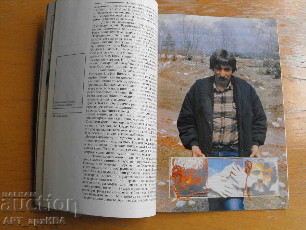 TIBET. On the roof of the world with Ludmil Yankov. Al. Stefanov. with price 9.50 BGN | € 4.86 TIBET. On the roof of the world with Ludmil Yankov. Al. Stefanov. with price 9.50 BGN | € 4.86