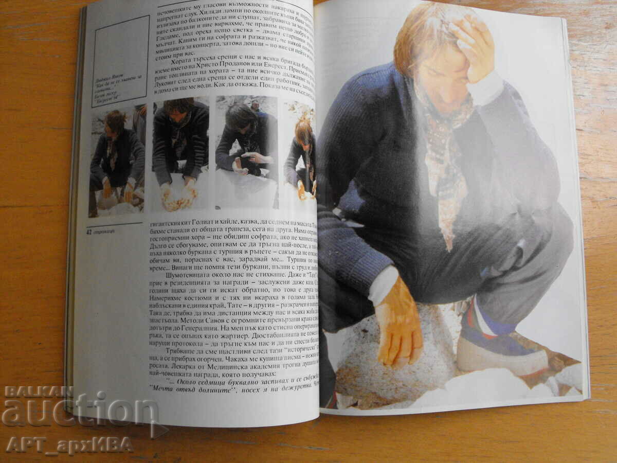 Auction TIBET. On the roof of the world with Ludmil Yankov. Al. Stefanov. Auction TIBET. On the roof of the world with Ludmil Yankov. Al. Stefanov.