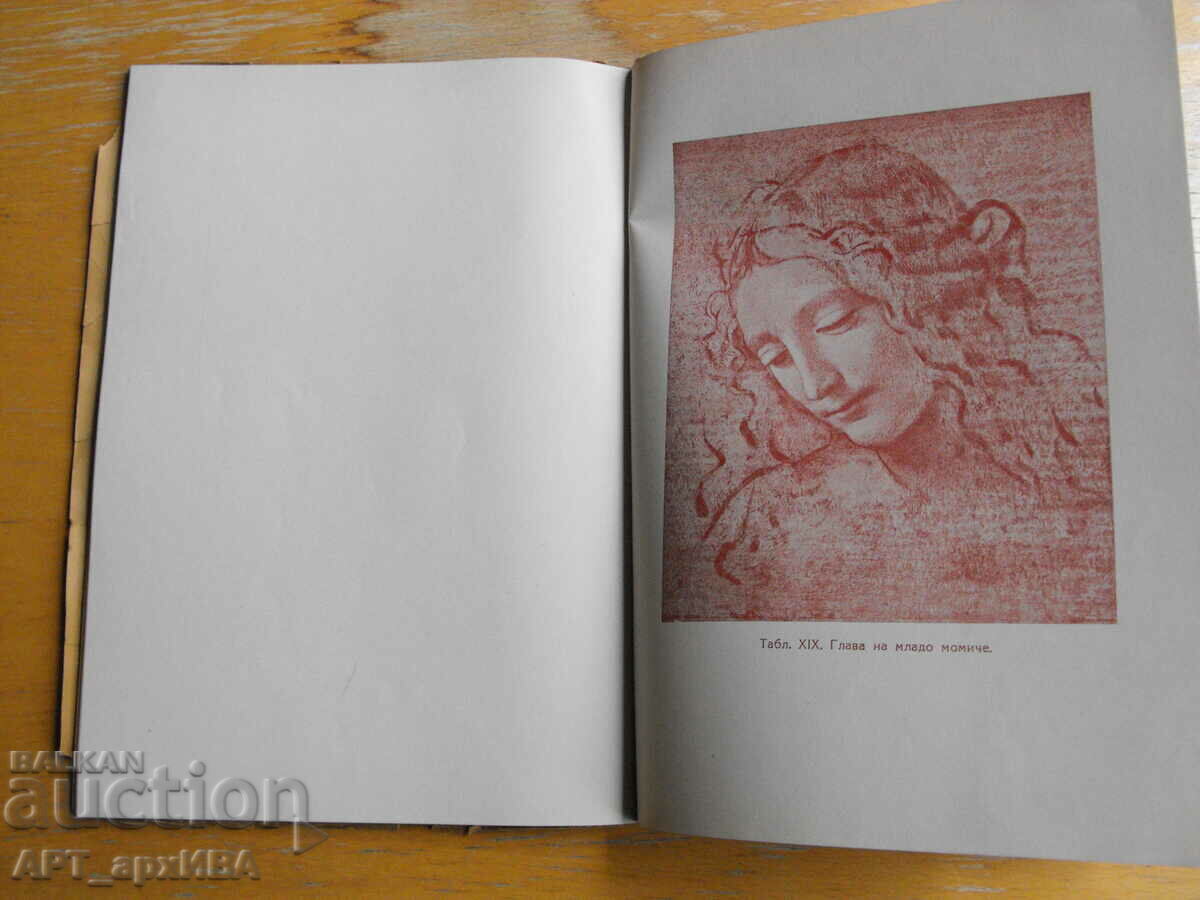 Λεονάρντο Ντα Βίντσι. Του Καθ. P. Bicilli, Καθ. Kiril Tsonev. - 5 Λεονάρντο Ντα Βίντσι. Του Καθ. P. Bicilli, Καθ. Kiril Tsonev. - 5