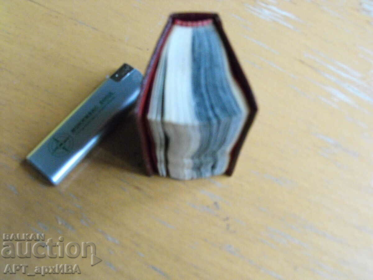 ET POURTANT, ELLE TOURNE! Speech by G. Dimitrov /in French/. with price 28.50 BGN | € 14.57 ET POURTANT, ELLE TOURNE! Speech by G. Dimitrov /in French/. with price 28.50 BGN | € 14.57