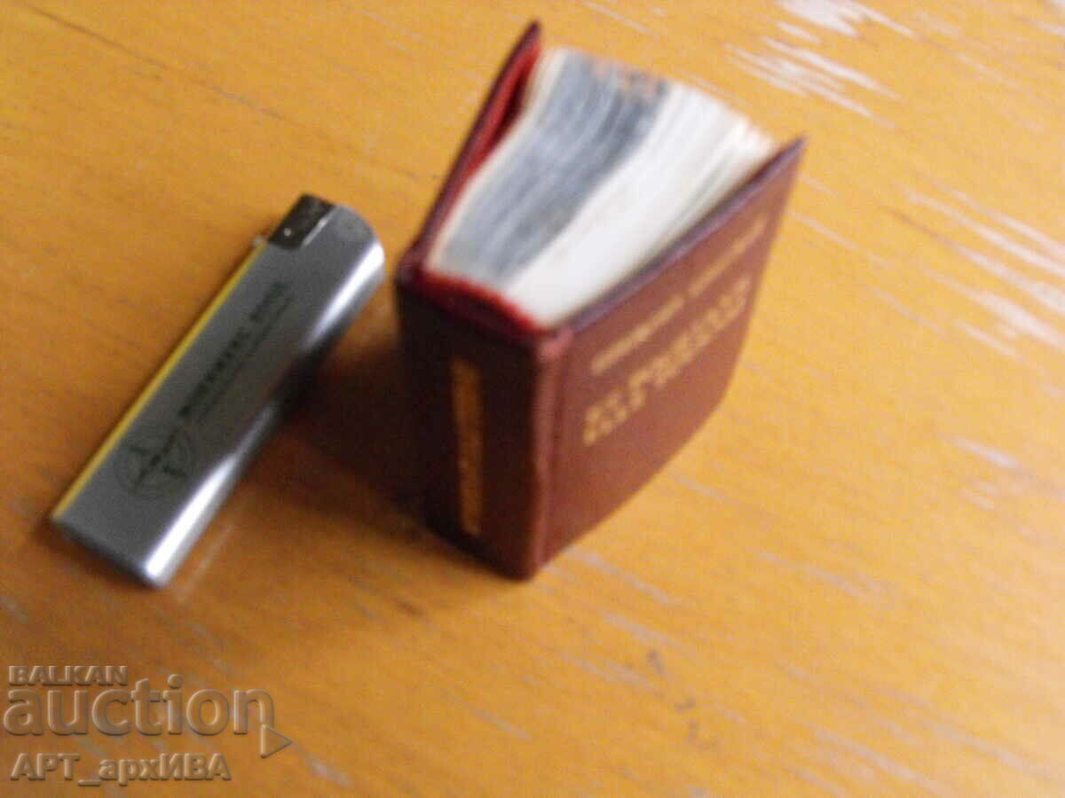 Auction ET POURTANT, ELLE TOURNE! Speech by G. Dimitrov /in French/. Auction ET POURTANT, ELLE TOURNE! Speech by G. Dimitrov /in French/.