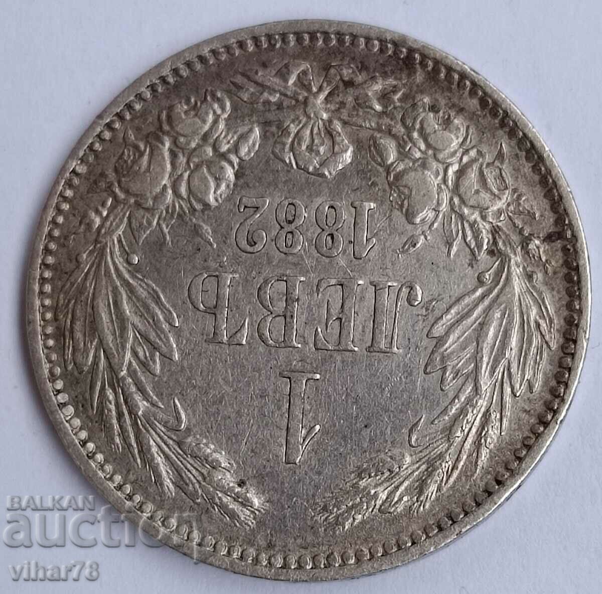 Auction 1 BGN 1882 SILVER COIN Auction 1 BGN 1882 SILVER COIN