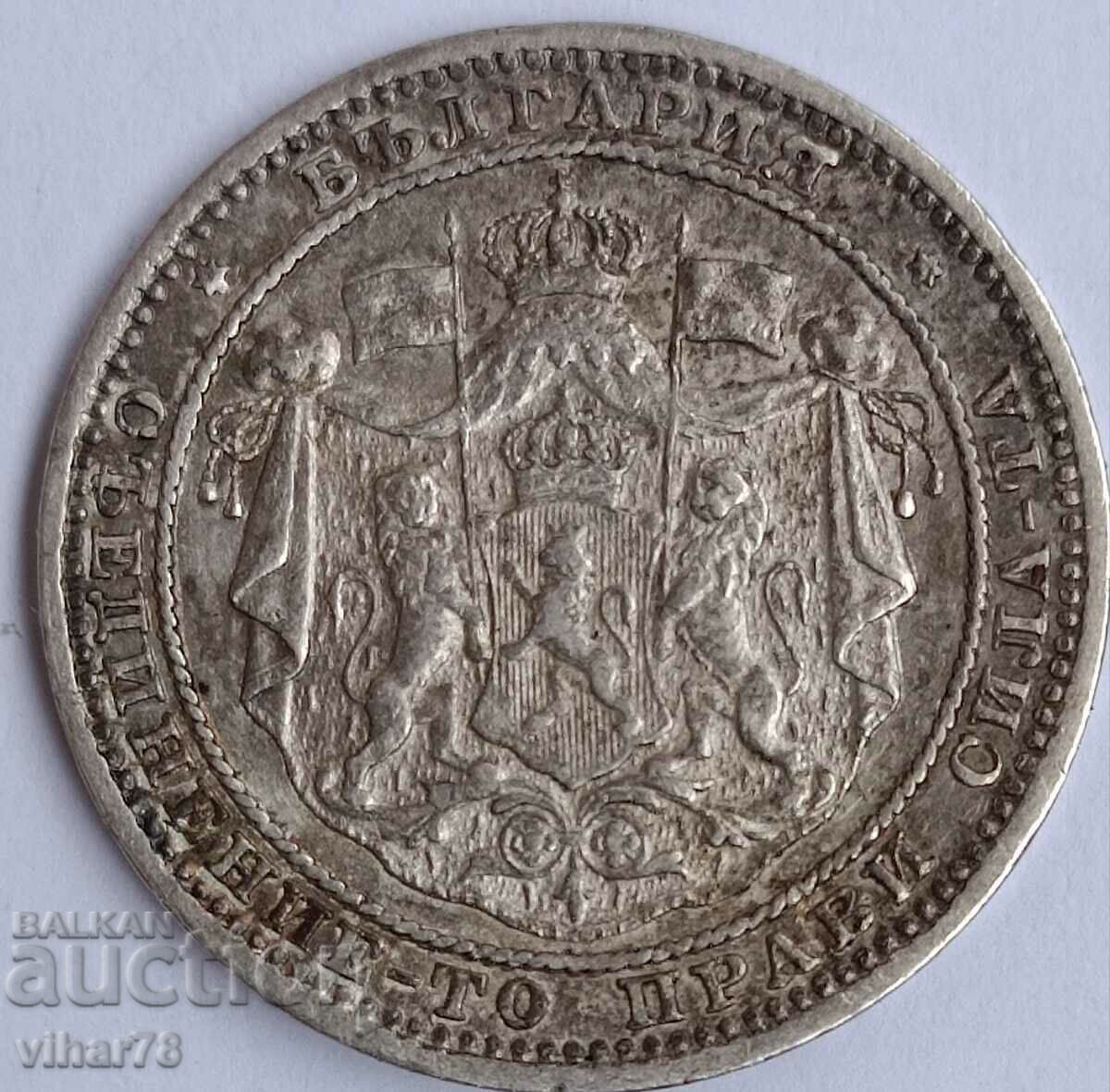 Delivery of 1 BGN 1882 SILVER COIN Delivery of 1 BGN 1882 SILVER COIN