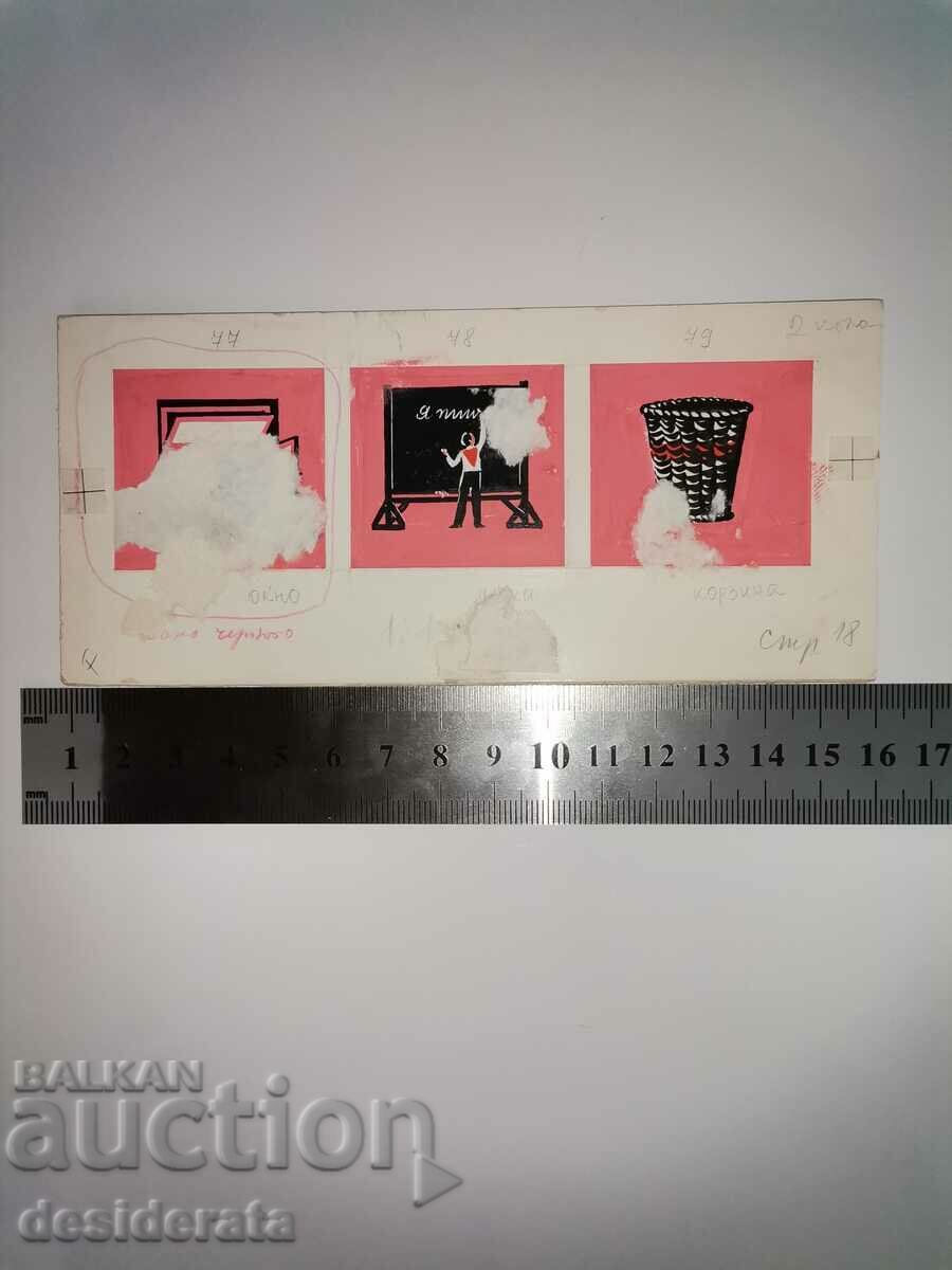 Original illustrations by Boris Dimovski Original illustrations by Boris Dimovski