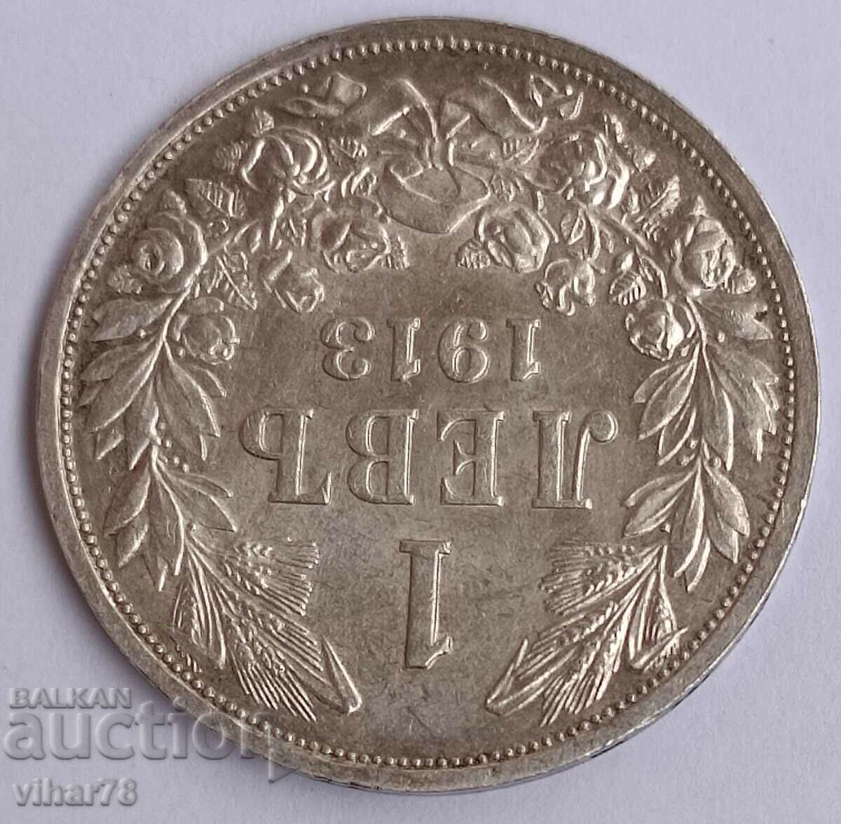 1 BGN 1913 SILVER COIN - 6 1 BGN 1913 SILVER COIN - 6