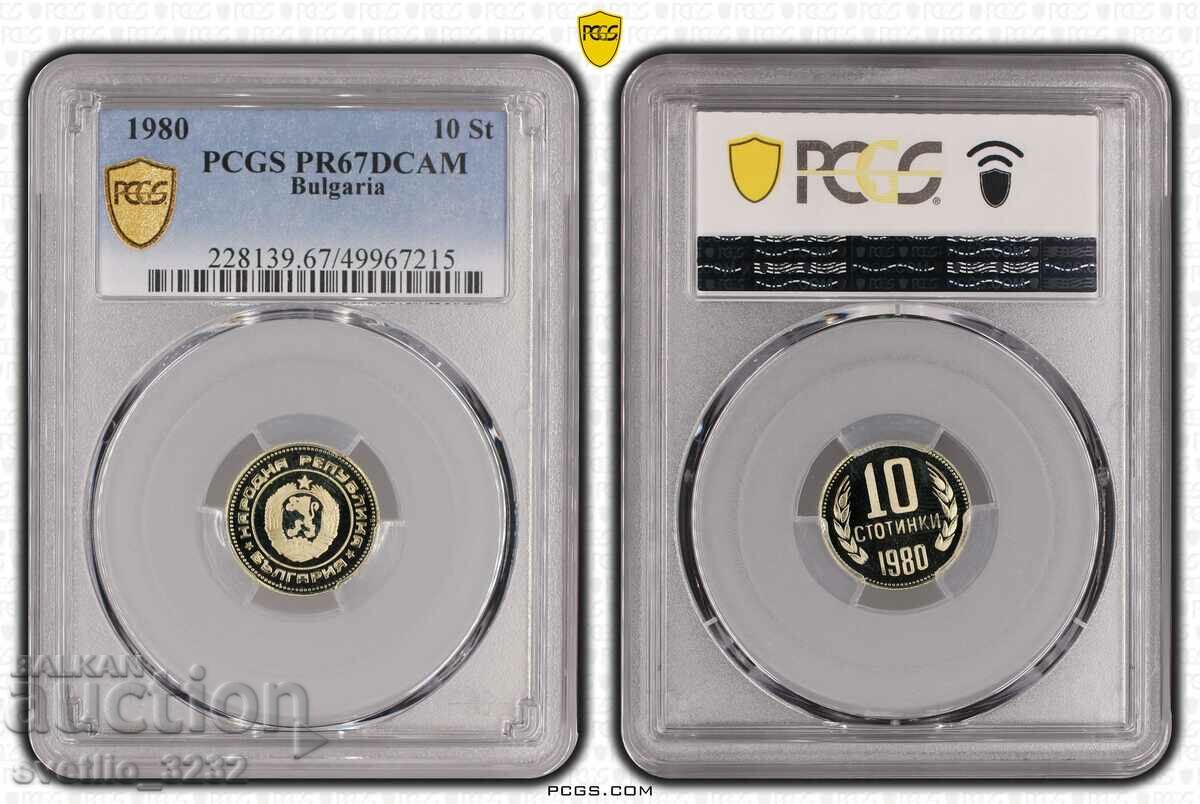 10 стотинки 1980 PR 67 DCAM PCGS