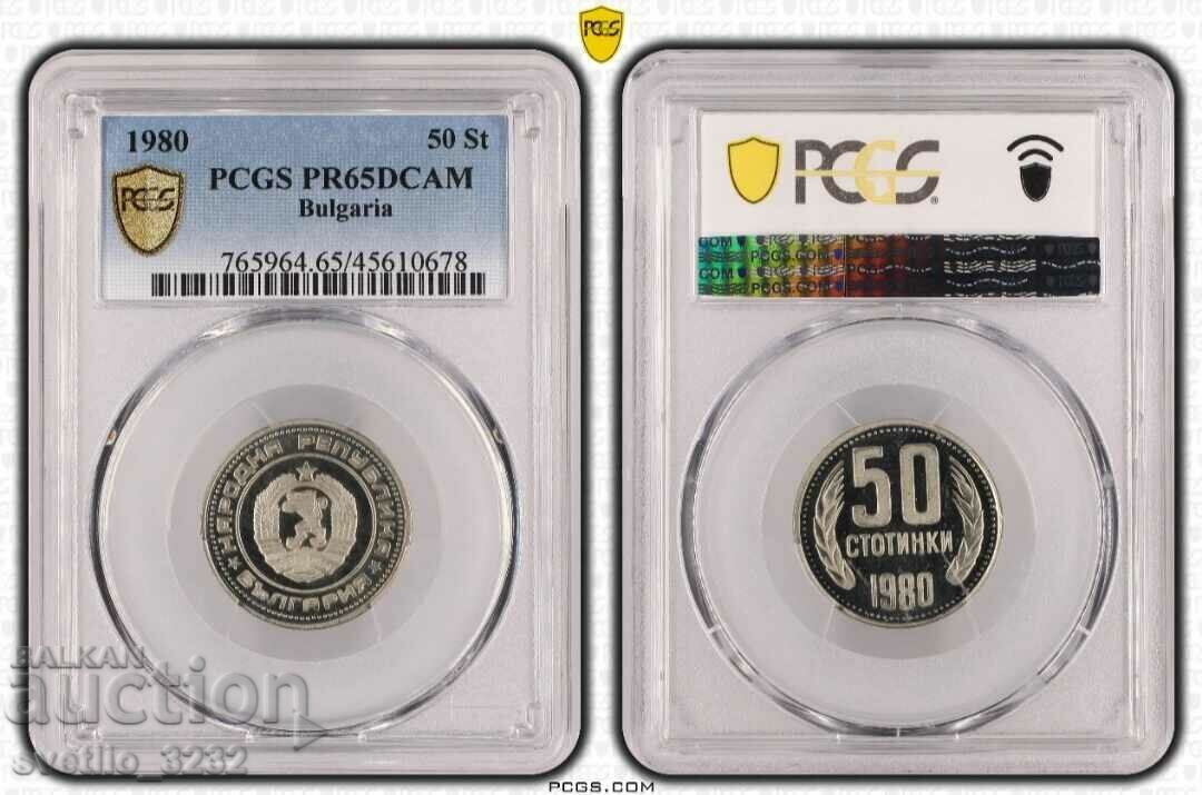 50 стотинки 1980 PR 65 DCAM PCGS